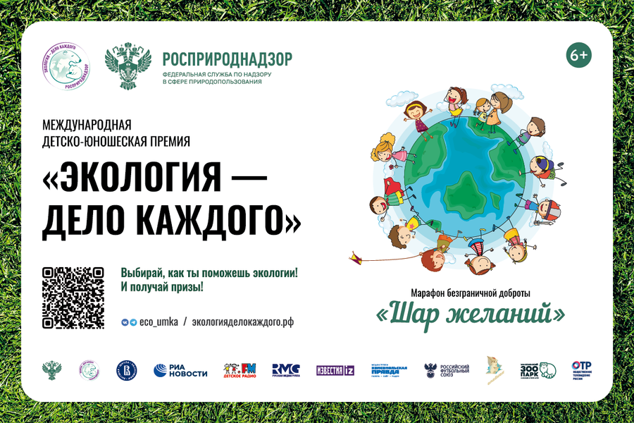 Премия текст 2, Жителей Одинцовского округа приглашают стать соискателями премии «Экология — дело каждого»