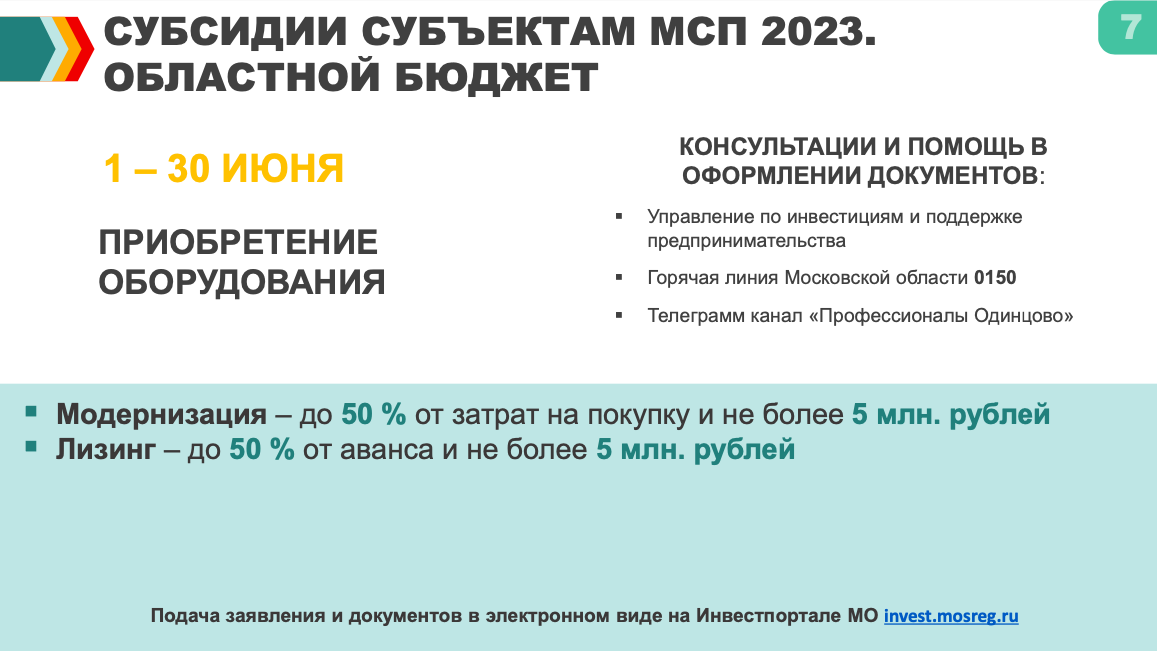 Страховые взносы тариф мсп 2023. Кварталы 2023 года. Критерии МСП В 2023 году таблица. Критерии среднего предприятия в 2023 году. Отчетность среднего предприятия в 2023 году.