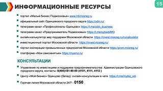 Информационные ресурсы