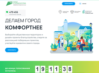 Жители Кубинки голосуют за благоустройство зоны отдыха вокруг Старогородковского пруда