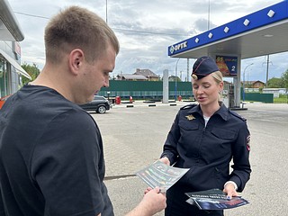 Сотрудники Одинцовской Госавтоинспекции провели беседы на автозаправочных станциях, напомнив посетителям о соблюдении скоростного режима