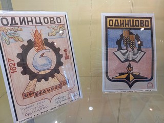 В Одинцовском историко-краеведческом музее открылась выставка «Символы России: через века и эпохи»