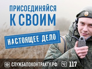 В 17 пунктах Одинцовского округа проводят прием документов на заключение службы по контракту