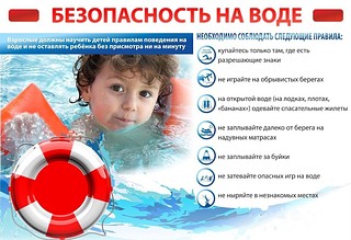 Сотрудники МЧС предупреждают о необходимости соблюдения мер безопасности рядом с водоёмами
