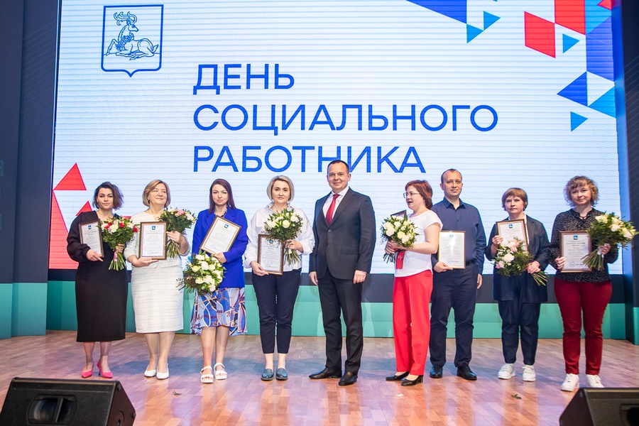 s, В Одинцовском округе поздравили социальных работников с профессиональным праздником