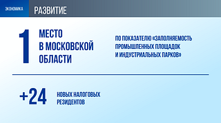 Экономика: Развитие