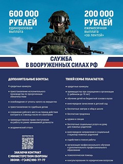 Как поступить на службу по контракту в 2023 году?