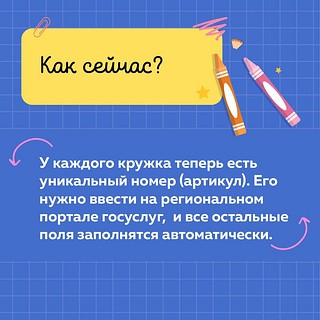Запись в кружки и секции Одинцовского округа стала еще удобнее