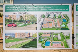 В Одинцово завершено строительство нового стадиона во дворе гимназии № 14