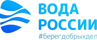 Жителей Одинцовского округа приглашают присоединиться к акции «Вода России» по очистке речных берегов