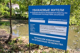 Реализацию губернаторской программы «100 прудов и озёр» проанализировали на еженедельном рабочем совещании главы Одинцовского округа