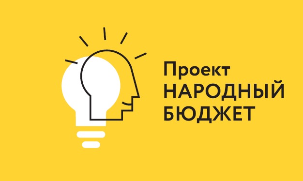 В Одинцовском городском округе стартовал конкурсный отбор проектов инициативного бюджетирования в 2023 году, Июнь