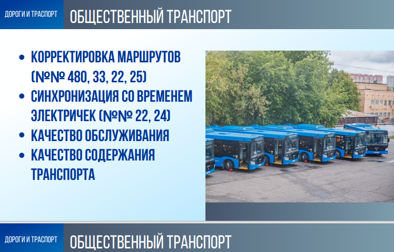 06 27 14 26 26, Ключевые аспекты в сфере транспорта за 2022 год и планы на 2023 озвучил Андрей Иванов