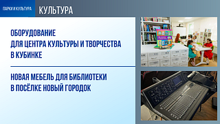 Культура