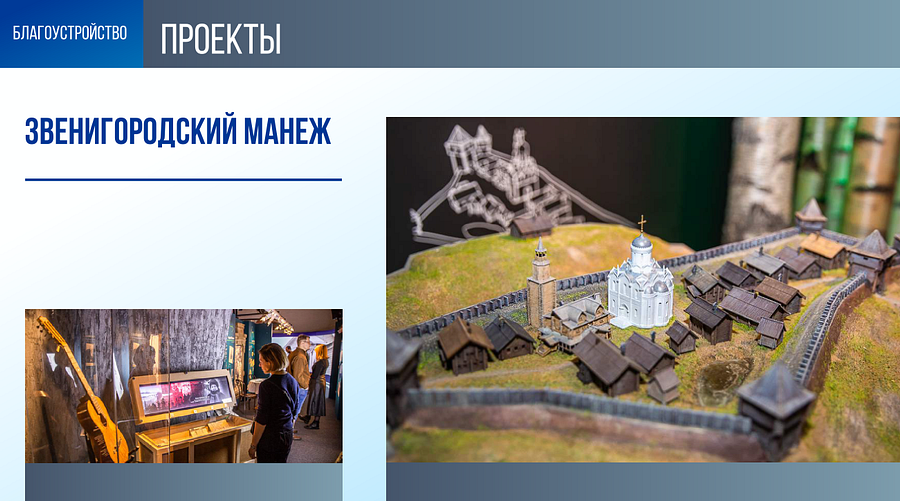 слайд 4, В своем ежегодном отчете Андрей Иванов доложил о развитии культуры и туризма на территории муниципалитета