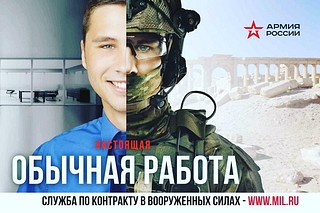 Социальные льготы и гарантии для контрактников
