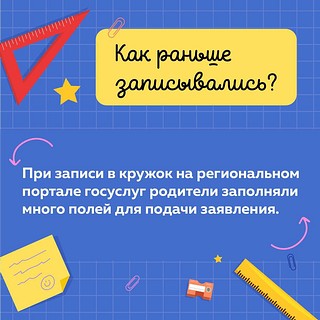 Запись в кружки и секции Одинцовского округа стала еще удобнее