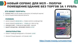 Одинцовские предприниматели активно пользуются электронными сервисами для бизнеса
