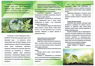Прокуратура информирует