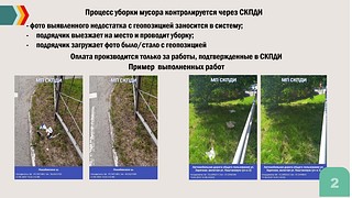В Одинцовском городском округе активно реализуются мероприятия по уборке автомобильных дорог от мусора