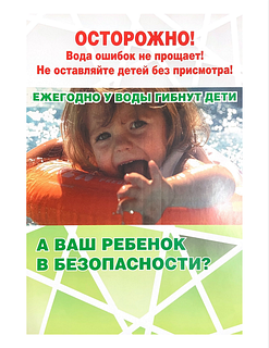 Жителей Одинцовского округа предупредили о необходимости быть осторожными рядом с водоёмами