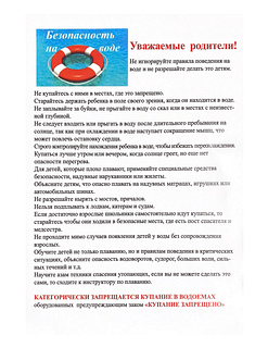 Жителей Одинцовского округа предупредили о необходимости быть осторожными рядом с водоёмами