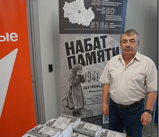 В Московской областной Думе представили книгу «Набат Памяти», подготовленную одинцовскими поисковиками
