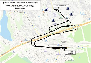 Жителям микрорайона Одинцово-1 предлагают пройти опрос по открытию нового автобусного маршрута