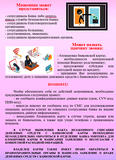 Прокуратура информирует