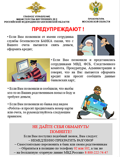 Прокуратура информирует