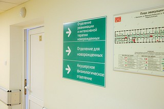 Будущих мам из Одинцовского округа приглашают на день открытых дверей в Одинцовский роддом