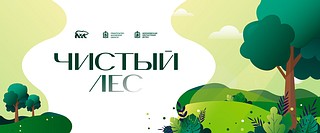 В Московской области 15 июля под эгидой партии «Единая Россия» пройдёт субботник