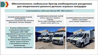 Динамику работ по комплексному благоустройству дворовых территорий обсудили на еженедельном совещании Андрея Иванова