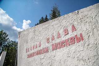 В деревне Акулово Одинцовского городского округа проводят работы по благоустройству общественной территории и ремонту Памятного знака, установленного в честь воинов 32-й стрелковой дивизии, защищавших Москву в 1941 г.»