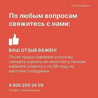 Жителей Одинцовского округа информируют о новой схеме техобслуживания газового оборудования