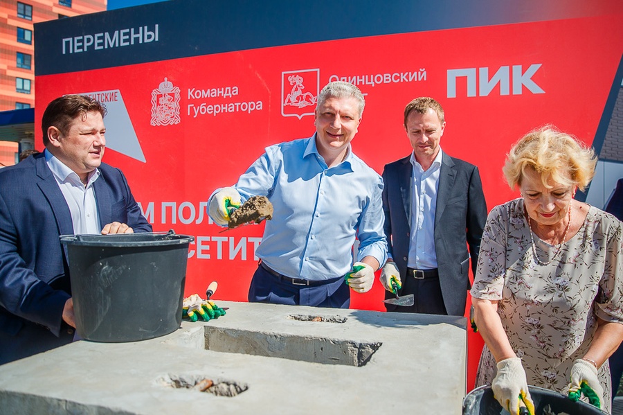 Глава Одинцовского округа Андрей Иванов вместе с жителями микрорайона Одинцово-1 заложил капсулу времени в основание новой поликлиники