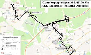 Новый маршрут № 39к свяжет ЖК Лайково со станцией МЦД «Одинцово»