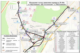 С 4 сентября изменится схема движения автобусного маршрута № 44к в ЖК «Сколковский»