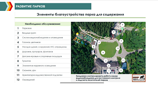 Посещаемость парков Одинцовского округа за семь месяцев 2023 года превысила 2,34 миллиона человек