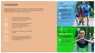 День физкультурника пройдет 12 августа в Одинцовском парке культуры, спорта и отдыха им. Ларисы Лазутиной
