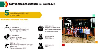Готовность образовательных учреждений Одинцовского округа к учебному году обсудили на совещании Андрея Иванова