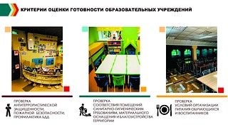 Готовность образовательных учреждений Одинцовского округа к учебному году обсудили на совещании Андрея Иванова