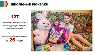 На еженедельном совещании главы Одинцовского округа обсудили меры поддержки малообеспеченных и многодетных семей
