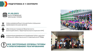«Школа на 2200 мест в ЖК «Гусарская баллада» официально получила название МБОУ ОЦ «Багратион». Директором назначена Анна Семирова