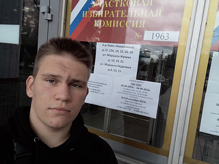 Участник проекта «Молодые наблюдатели» Михаил Рощупкин проголосовал в выборах губернатора Подмосковья