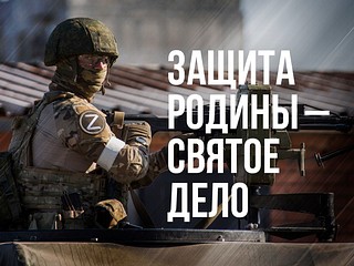Стать военным и защищать Родину можно, заключив контракт на службу в ВС РФ