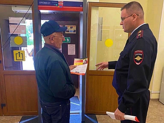 Сотрудники полиции Одинцовского округа провели профилактические беседы по мошенничеству