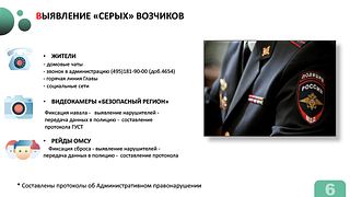 Мусор ВКС 6
