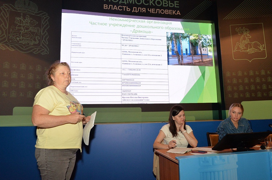 НКО текст 3, Некоммерческие организации Одинцовского округа приняли участие в конкурсе по предоставлению грантов