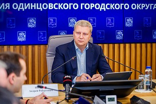 Глава Одинцовского округа провёл рабочую встречу с жителями ЖК «Немчиновка»